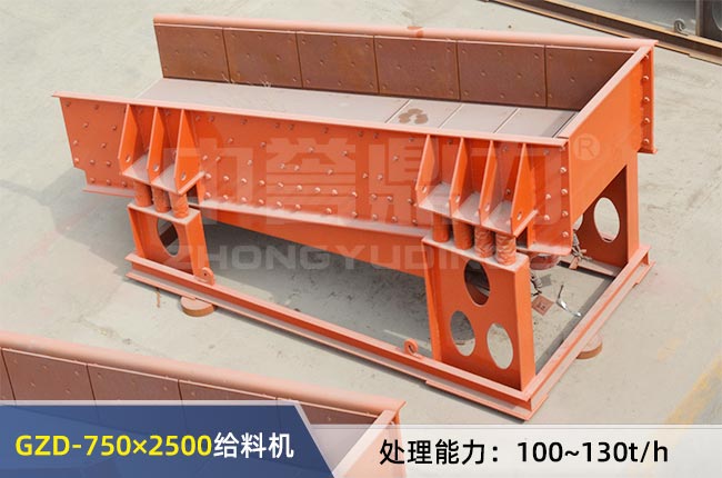 GZD-750×2500振動(dòng)給料機(jī) GZD-750×2500振動(dòng)給料機(jī)
