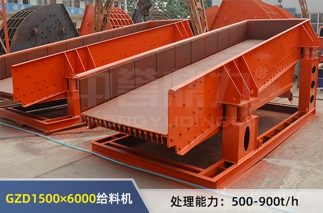 GZD1500×6000振動(dòng)給料機(jī) GZD1500×6000振動(dòng)給料機(jī)